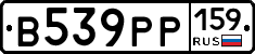 В539РР159 - 