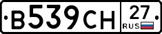 В539СН27 - 