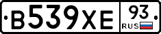 В539ХЕ93 - 