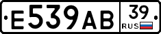 Е539АВ39 - 