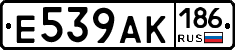 Е539АК186 - 