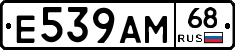 Е539АМ68 - 