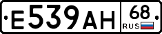 Е539АН68 - 