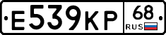 Е539КР68 - 