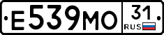 Е539МО31 - 