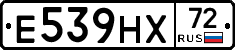Е539НХ72 - 