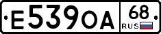 Е539ОА68 - 