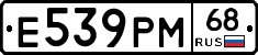 Е539РМ68 - 