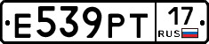 Е539РТ17 - 