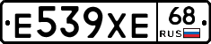 Е539ХЕ68 - 