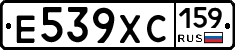 Е539ХС159 - 