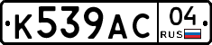 К539АС04 - 