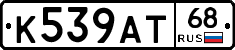 К539АТ68 - 