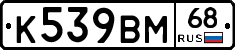 К539ВМ68 - 