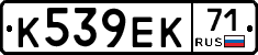 К539ЕК71 - 