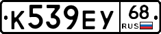 К539ЕУ68 - 