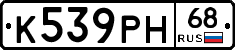 К539РН68 - 