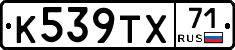 К539ТХ71 - 