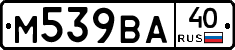 М539ВА40 - 