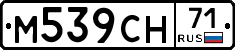 М539СН71 - 