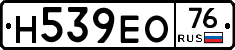 Н539ЕО76 - 