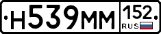 Н539ММ152 - 