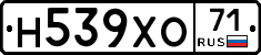 Н539ХО71 - 