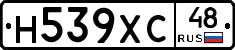 Н539ХС48 - 