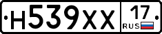 Н539ХХ17 - 