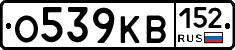 О539КВ152 - 