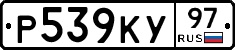 Р539КУ97 - 