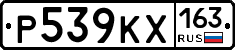 Р539КХ163 - 
