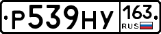 Р539НУ163 - 