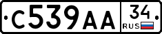 С539АА34 - 