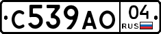С539АО04 - 