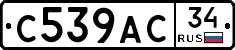 С539АС34 - 