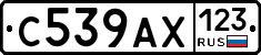 С539АХ123 - 