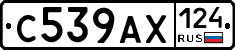 С539АХ124 - 