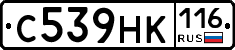 С539НК116 - 