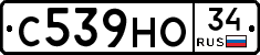 С539НО34 - 