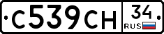 С539СН34 - 