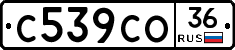 С539СО36 - 