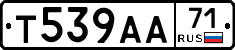 Т539АА71 - 