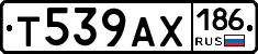 Т539АХ186 - 