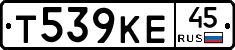 Т539КЕ45 - 