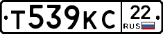 Т539КС22 - 