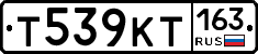 Т539КТ163 - 