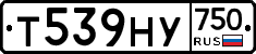 Т539НУ750 - 