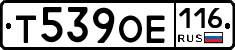 Т539ОЕ116 - 