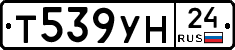 Т539УН24 - 